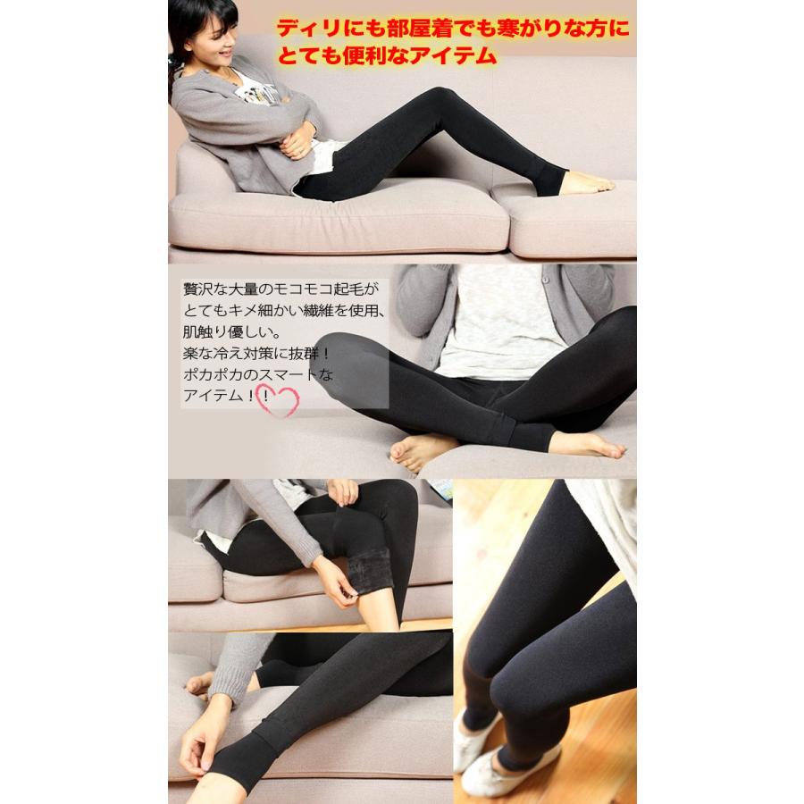 裏起毛レギンス/【送料無料】超厚手ヒートテック素材 トレンカ