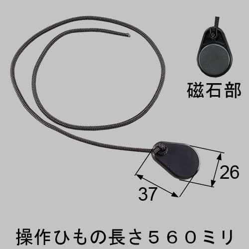 Hab450b 送料込み Lixil リクシル トステム シャッター 窓用シャッター ロック操作ひも Hab450b Hab450b Choice Item 通販 Yahoo ショッピング