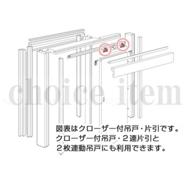 DAIKEN 送料無料 ダイケン 室内ドア 引戸 吊戸 クローザー付吊戸・片引