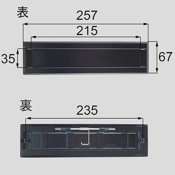 QDBT846 送料込み LIXIL リクシル トステム 玄関ドア レターボックス ポスト差込口 QDBT846