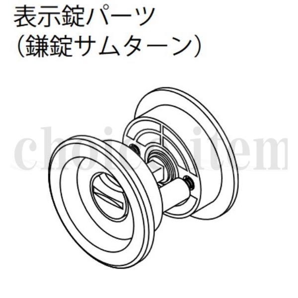 EIDAI（永大） 送料込み 永大産業 室内ドア 片引き戸 引き分け戸 部品