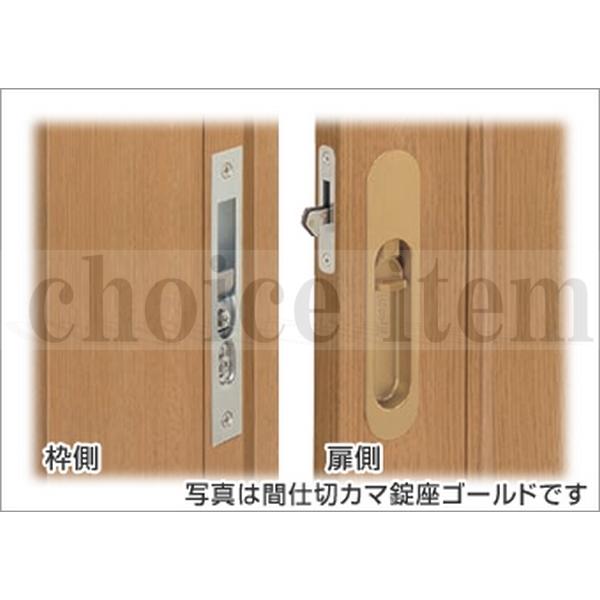 DAIKEN 送料無料 ダイケン 室内ドア 引戸 引手 間仕切カマ錠座 DAIKEN 送料無料 ダイケン 室内ドア 引戸 引手 間仕切カマ錠座