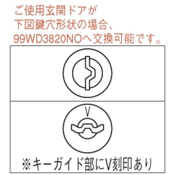 LIXIL - WD3820N0-GO 貨物輸送込み 三協軽銀 入り口・入口部屋の入り口 部分品 手動用円筒 99WD3820N0-GO 商いもの吊りひも：199C7156 錠、ロック、かぎ-キッチン、日用品、文具-防災、防犯、セーフティ