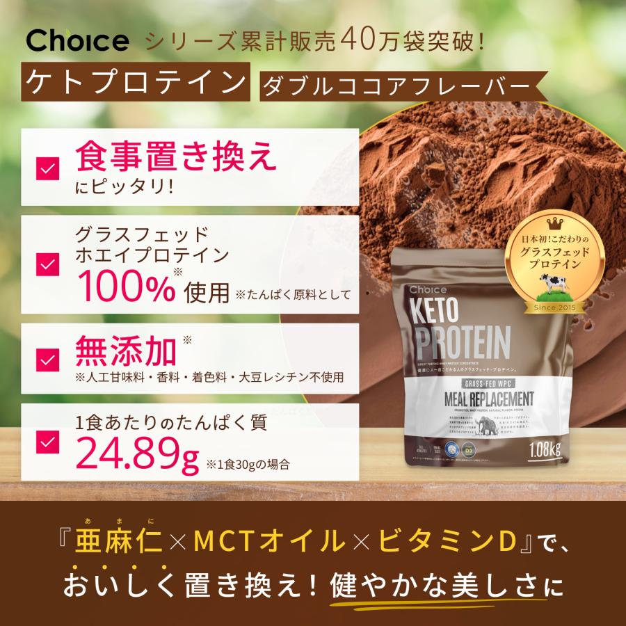 ケトプロテイン 1080g ダブルココア 国産 KETOPROTEIN ケトジェニック