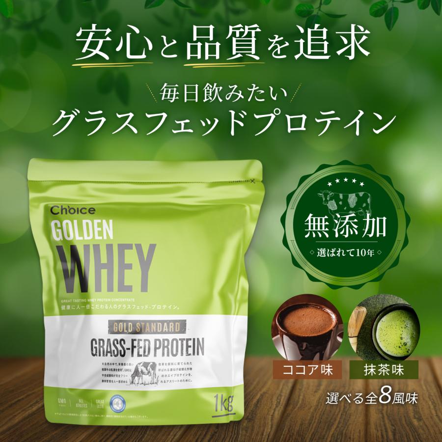 グラスフェッド ホエイプロテイン 抹茶 1kg 無添加 グラスフェッド