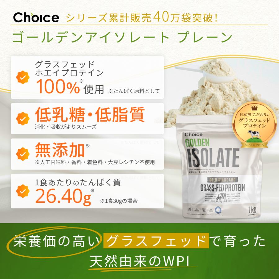 WPI アイソレート グラスフェッド ホエイプロテイン プレーン 1kg 無