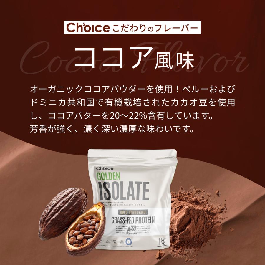 WPI アイソレート グラスフェッド ホエイプロテイン ココア 1kg 無添加 