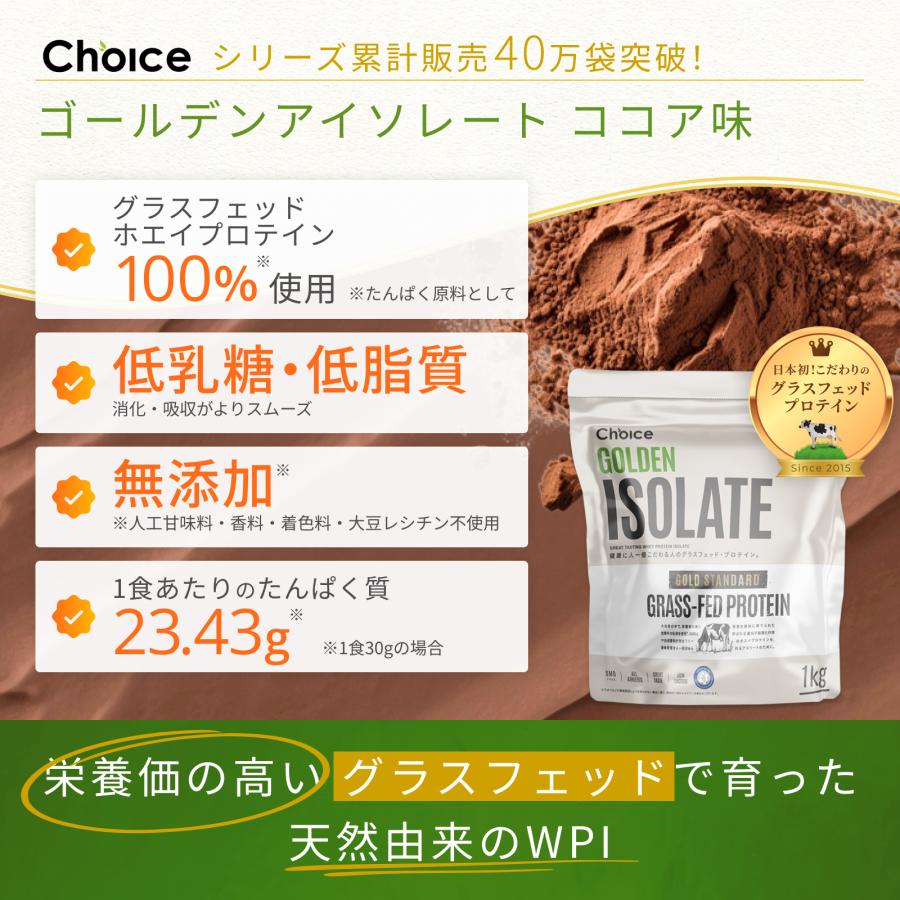 2026/1/5価格改定予定】ゴールデン・アイソレート 1kg 有機ココア