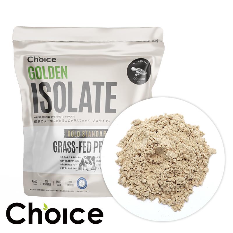 2026/1/5価格改定予定】ゴールデン・アイソレート 1kg 有機コーヒー