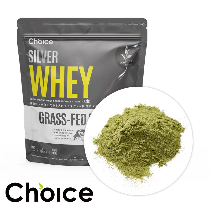 グラスフェド・ホエイプロテイン SILVER WHEY シルバーホエイ 1.05kg