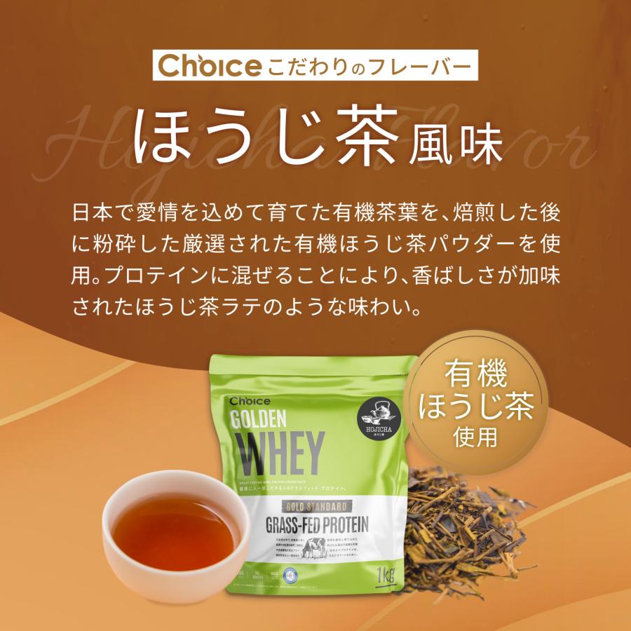 グラスフェッド ホエイプロテイン ほうじ茶 1kg 無添加 グラスフェッド