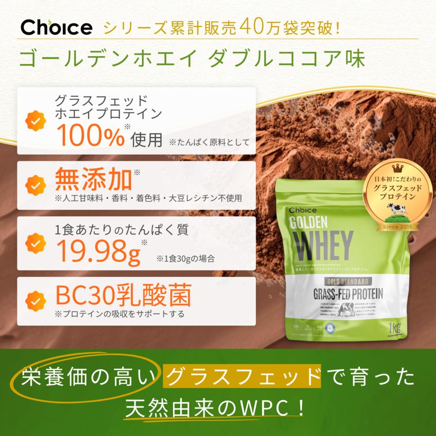 グラスフェッド・ホエイプロテイン GOLDEN WHEY ゴールデンホエイ 1kg 