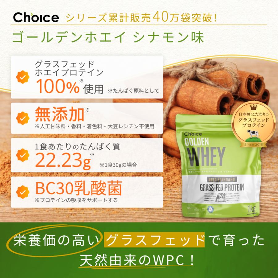 グラスフェッド ホエイプロテイン シナモン 1kg 無添加 グラスフェッド