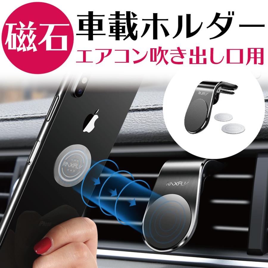 マグネット式スマホ車載ホルダー 車載スマホスタンド エアコン 吹き出し口 磁気 グリップ式 スマホホルダー 全国送料無料 ポスト投函 ポイント消化 098 Choice 通販 Yahoo ショッピング