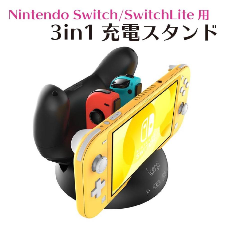 Joy-Con コントローラー プロコン switch lite スイッチ ライト 充電 スタンド Nintendo Switch用 3WAY充電可能 ニンテンドー スイッチ プロコントローラー｜choice-y