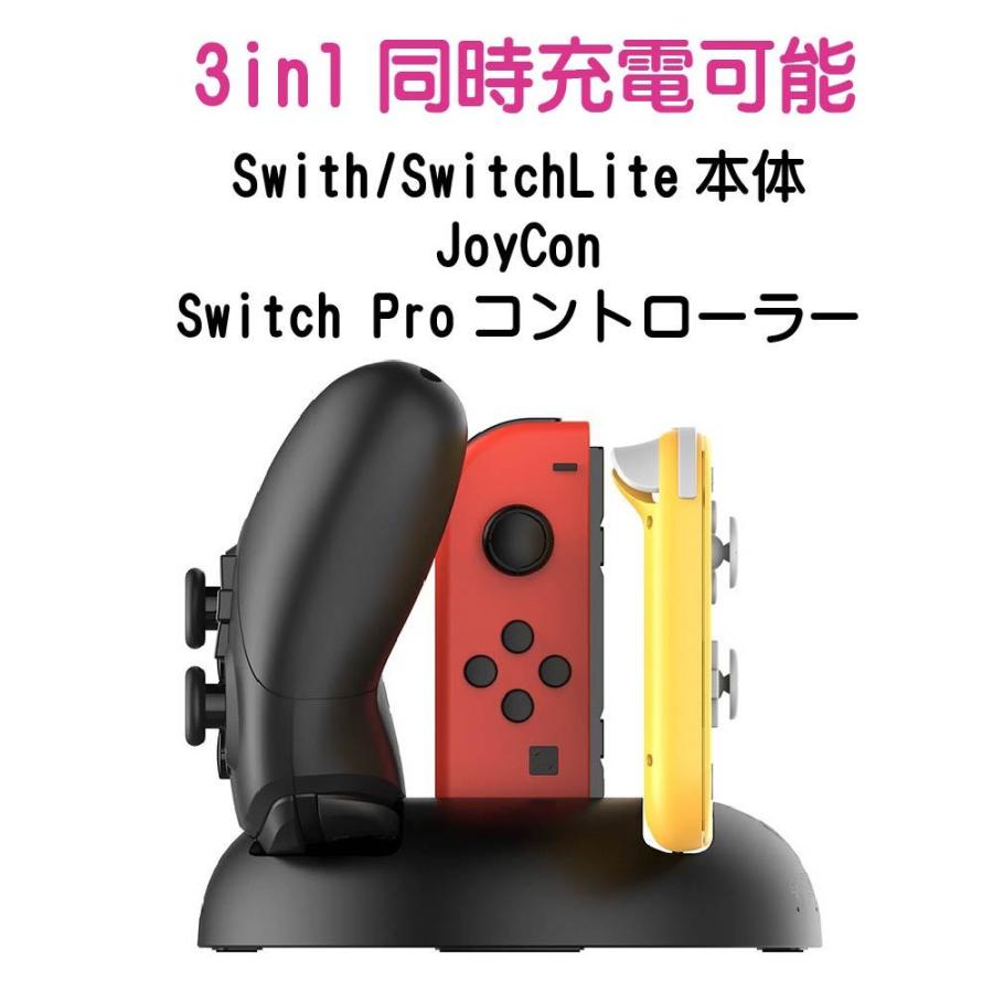 Joy-Con コントローラー プロコン switch lite スイッチ ライト 充電 スタンド Nintendo Switch用 3WAY充電可能 ニンテンドー スイッチ プロコントローラー｜choice-y｜02