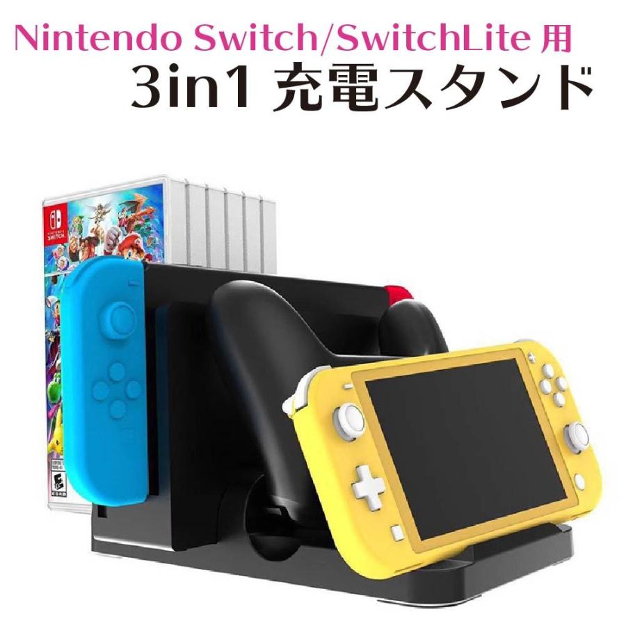 Nintendo Switch スイッチ 同時充電 夏セール開催中 お気にいる ジョイコン 送料無料 充電ドック 充電スタンド Joy-Con プロコン
