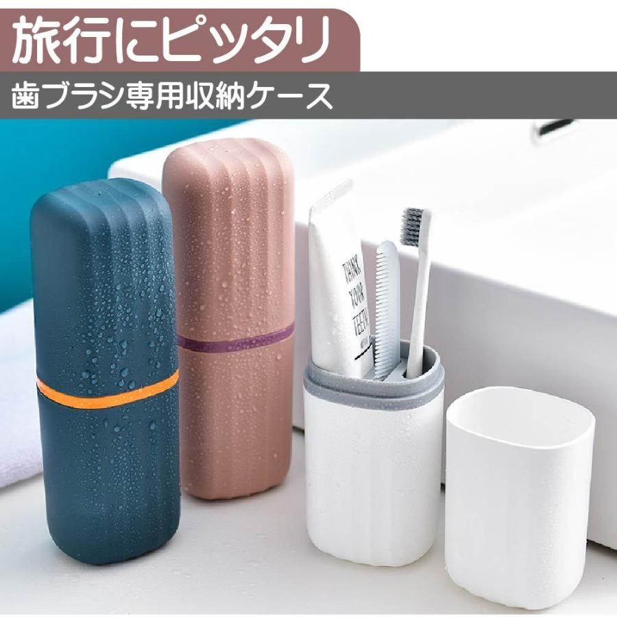 うがいコップ 旅行歯ブラシケース コップ 歯磨き 化粧筆収納ボックス