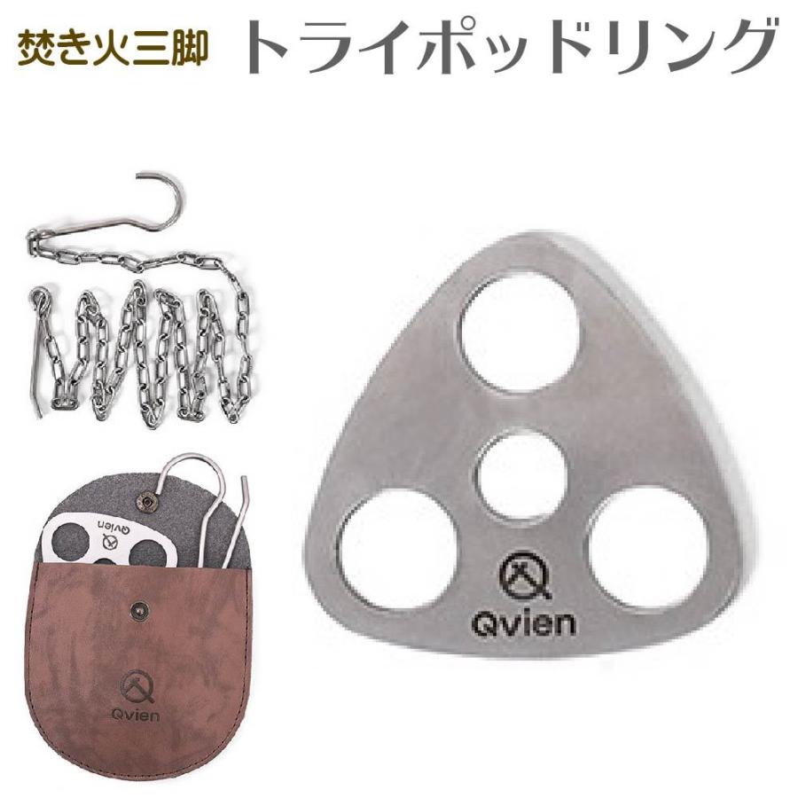 トライポッドリング 三脚作りアウトドア 焚き火台 チェーン付き フック装備 送料無料 春の新作シューズ満載