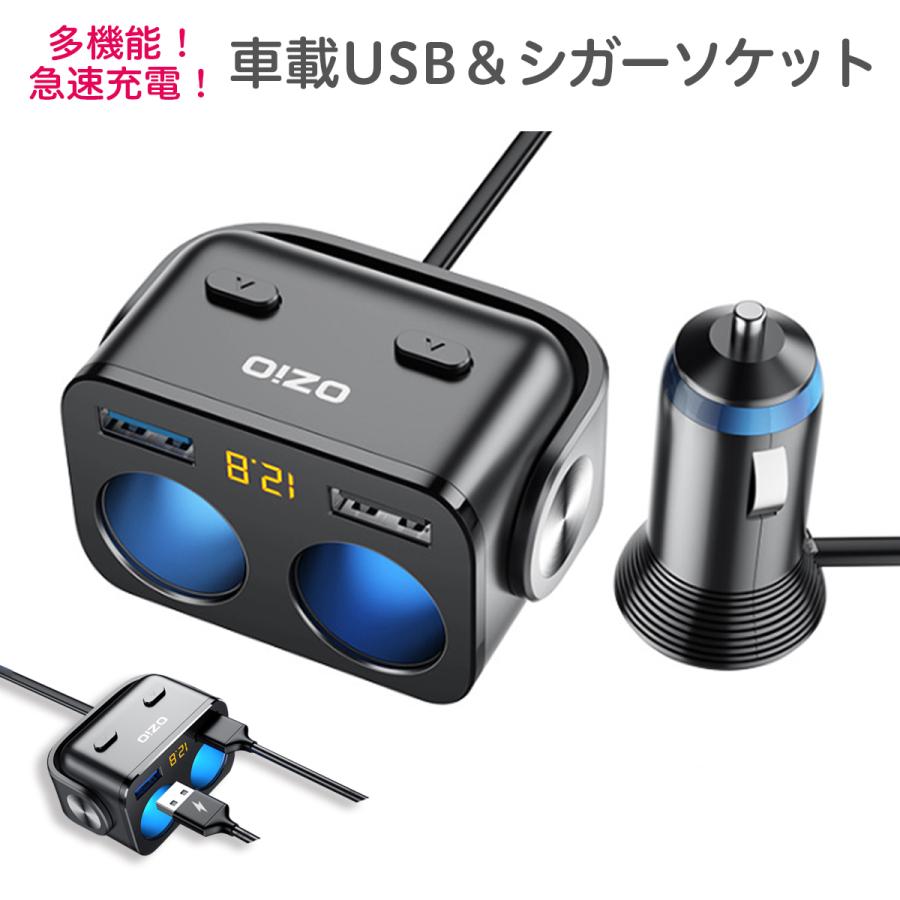 シガーソケット 2連 Usb Qc3 0 車載充電器 電源ソケット 電圧計 急速充電 カーチャージャー 独立スイッチ 12v 24v Pca28 Choice 通販 Yahoo ショッピング
