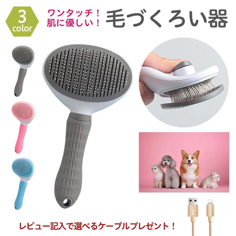 ペットブラシ 猫 犬 ペット用ブラシ ワンプッシュ 除毛 ピンブラシ グルーミング ペット 送料無料 ベビーグッズも大集合