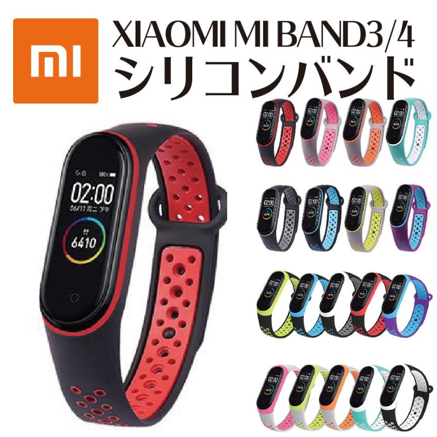 Miband4 ベルト Miband4 交換バンド シャオミ Xiaomi Mi Band 3 4 交換用 小米 シャオミ シリコン バンド スマートウォッチ 交換 ベルト リストバンド 送料無料 300010 Choice 通販 Yahoo ショッピング