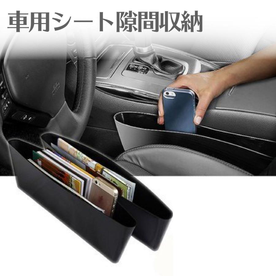 車 収納 車隙間収納 車用 サイド収納ボックス シートポケット コンソール カー用品 差し込みタイプ 運転席 助手席 共通 送料無料 Cpk4 Choice 通販 Yahoo ショッピング