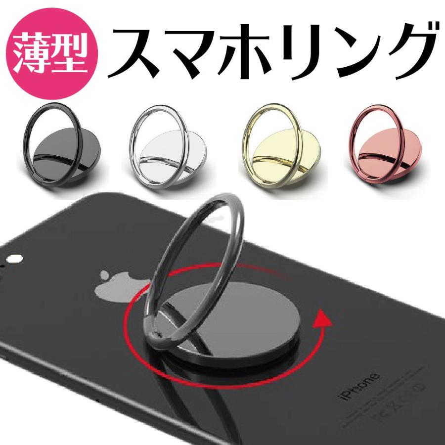 スマホリング おしゃれ 落下防止 バンカーリング Iphoneリング ホールドリング 超薄型４色展開 360度回転可能 磁石ホルダー対応 全国送料無料 ポスト投函 Ph0cdjfqjn Choice 通販 Yahoo ショッピング