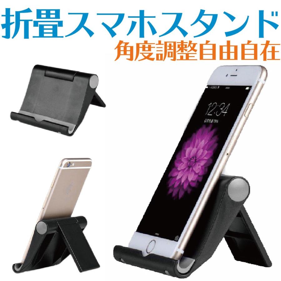 スマホスタンド タブレットスタンド Iphoneスタンド Ipadスタンド 折りたたみ式 折り畳み式スタンド 角度調整可能 全国送料無料 ポスト投函 ポイント消化 Pi7q4nv5iz Choice 通販 Yahoo ショッピング