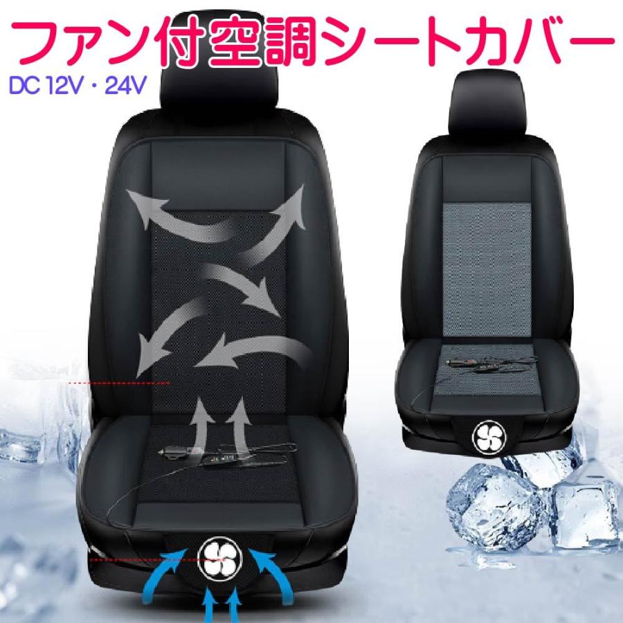 車 シートカバー 送風 冷風 クールシート 快適シート シートクーラー カーシート カバー Dc12v Dc24v 風量 送料無料 Sc C Choice 通販 Yahoo ショッピング