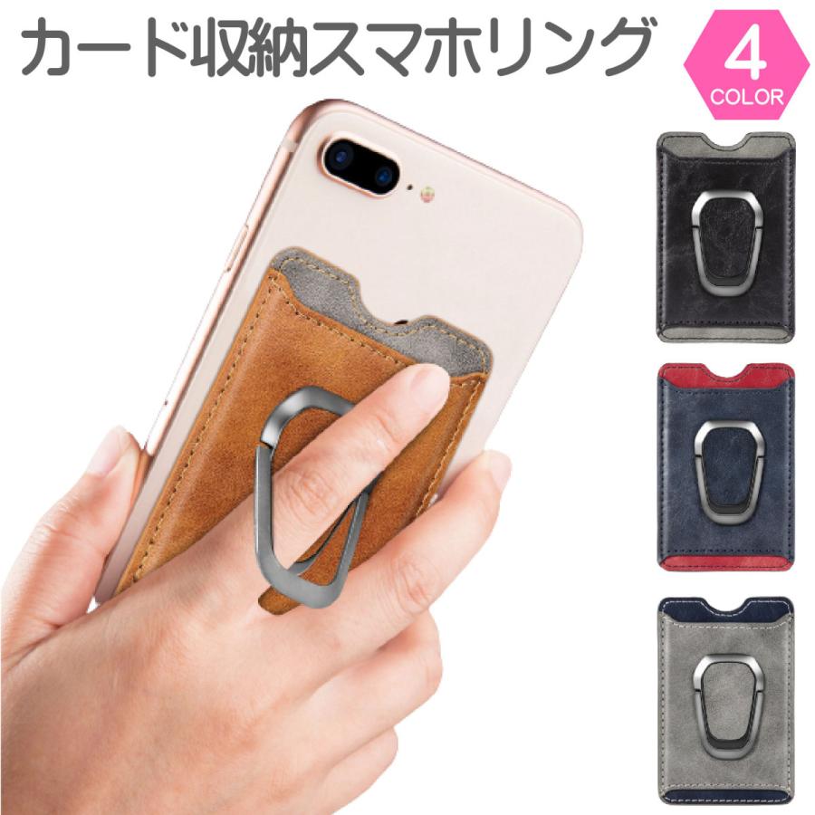 リングホルダースタンド スマホカードホルダー Suica Pasmo カード入れ パスケース リング付き 360度回転リングホルダー 送料無料 Sk 0001 Choice 通販 Yahoo ショッピング