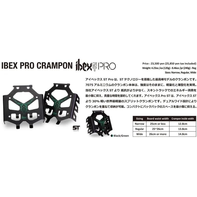 Spark R&D 25-26 IBEX ST PRO Crampon T1スプリットバインディング用