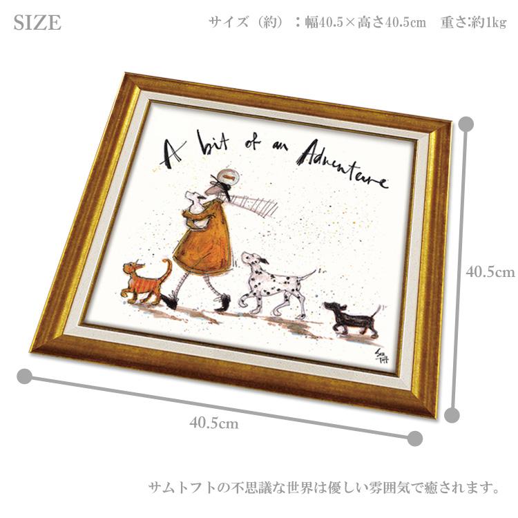 サムトフト ほんの少しの冒険 Mサイズ ST-08109 ユーパワー アート