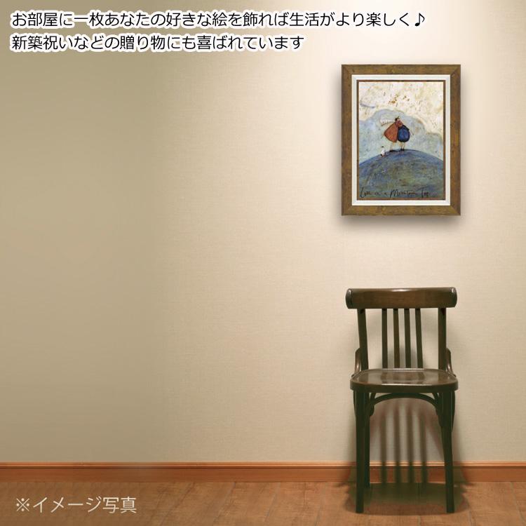 サムトフト アイのいただき ST-08036 送料無料 ユーパワー アートフレーム 絵 絵画 海外 人 雲 山 犬 イヌ dog サム トフトの画像