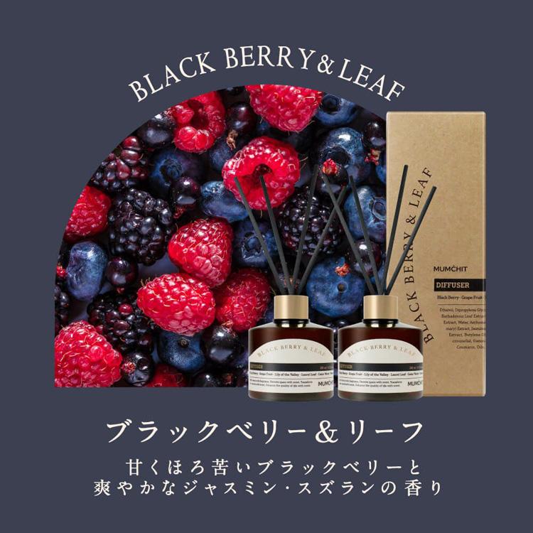モムチ ニッチパフューム ディフューザー 200ml 韓国 2個入り