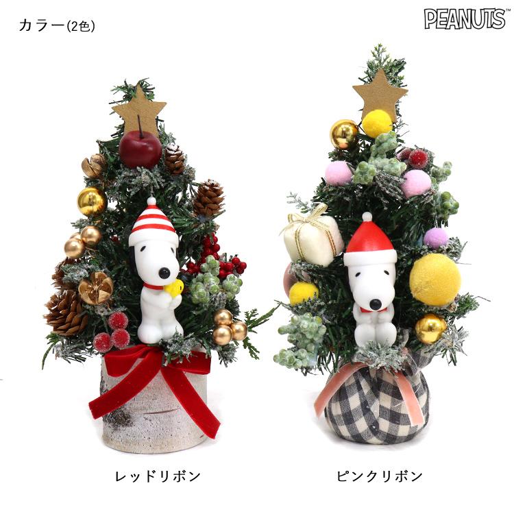 スヌーピー PVC ツリー クリスマス クリスマスツリー 23175 23176 ミニ