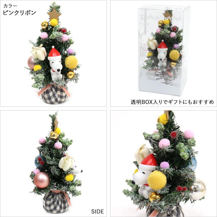 スヌーピー PVC ツリー クリスマス クリスマスツリー 23175