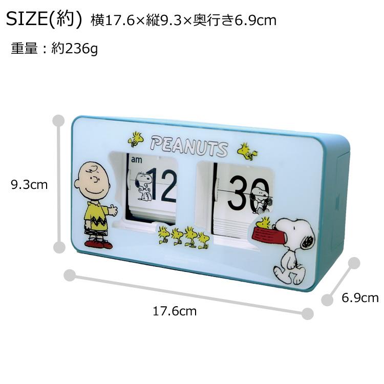 スヌーピーパタパタクロック PNC003 送料無料 フィールドワーク