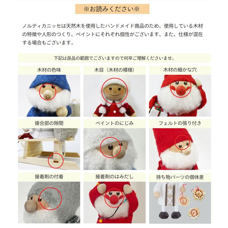 ノルディカニッセ ヘビを抱えたサンタ＆スツール 【公式通販】