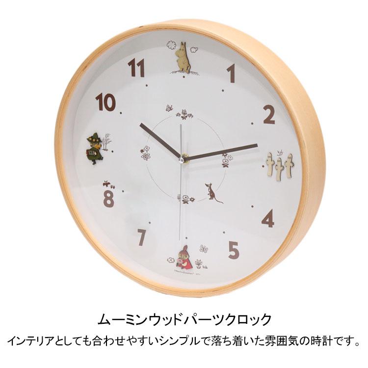 ムーミンウッドパーツクロック 送料無料 時計 壁掛け時計