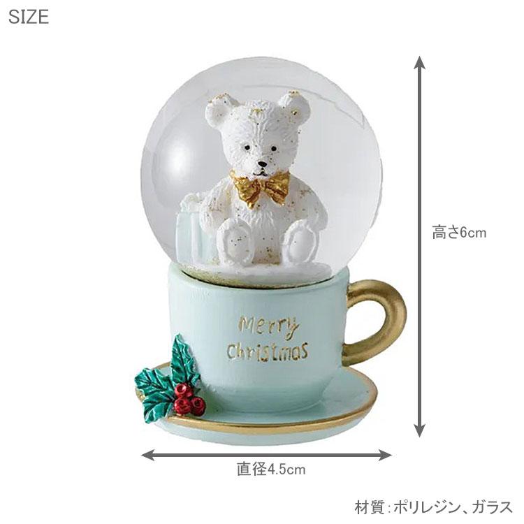 HARMONIER（ハルモニア） ミニスノードーム ティーカップベアー 011213