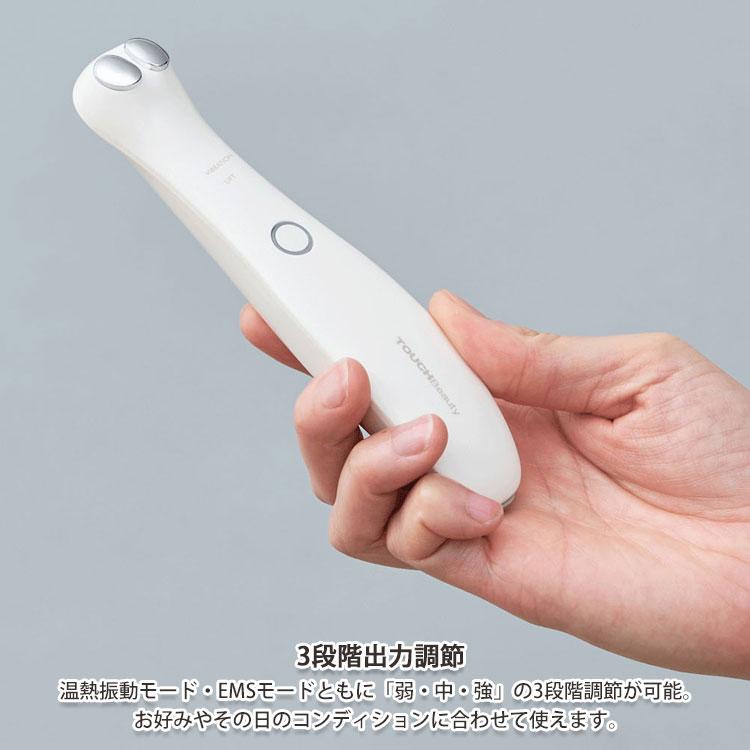 美顔器 デュアルマルチ目元ケア美顔器 TB-1883 送料無料 目 アイケア 振動 温熱バイブレーション機能 肌ケア タッチビューティー 3段階調の画像
