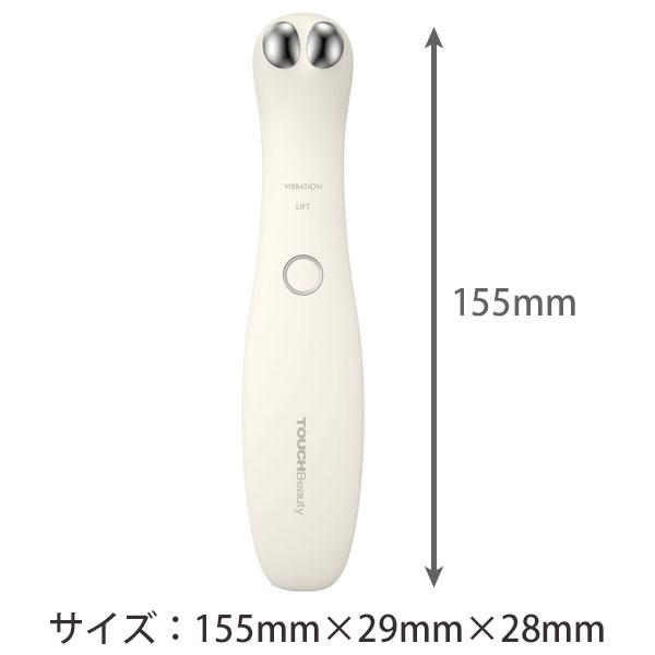 美顔器 デュアルマルチ目元ケア美顔器 TB-1883 送料無料 目 アイケア 振動 温熱バイブレーション機能 肌ケア タッチビューティー 3段階調の画像