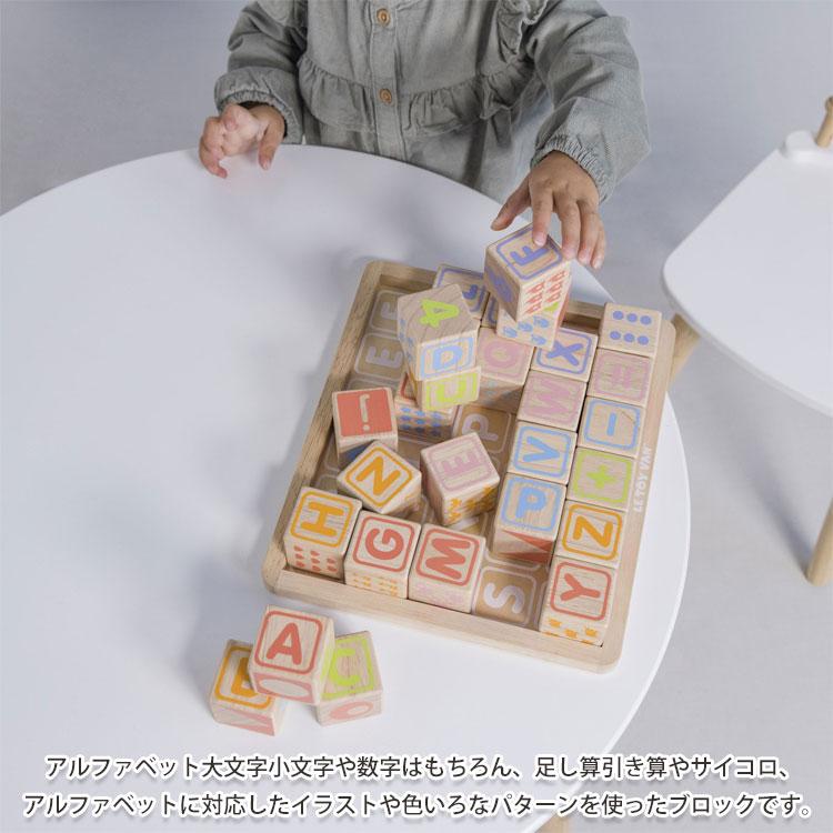 ルトイバン ABCラーニングブロックス TV0050 PL101 送料無料 積み木