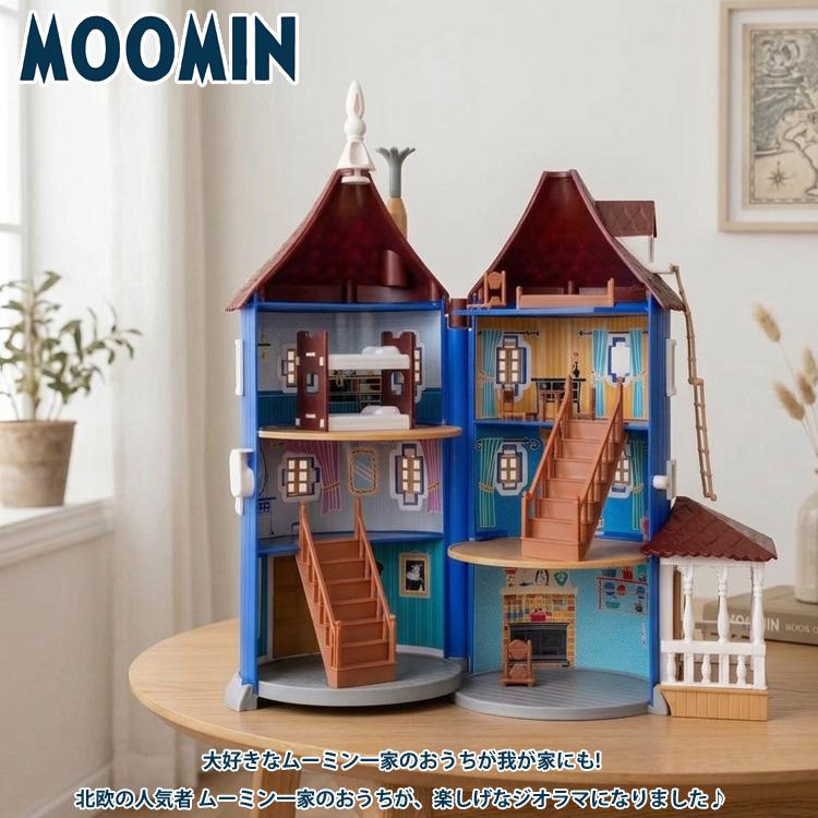 MOOMIN（ムーミン） ムーミンハウスとニンニフィギュア ムーミンハウス