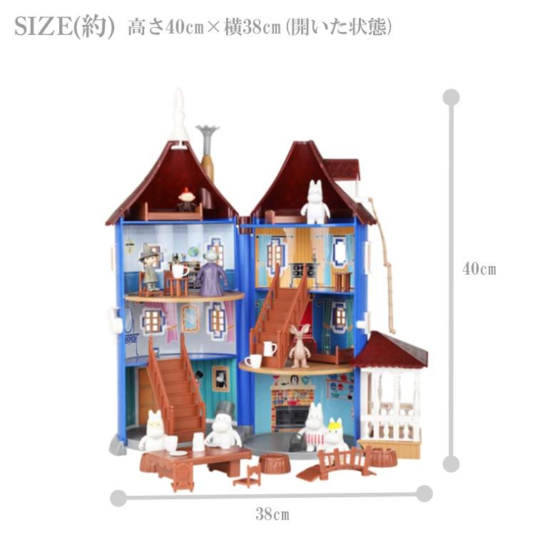 ムーミンハウス 訳あり ムーミンハウス 訳あり