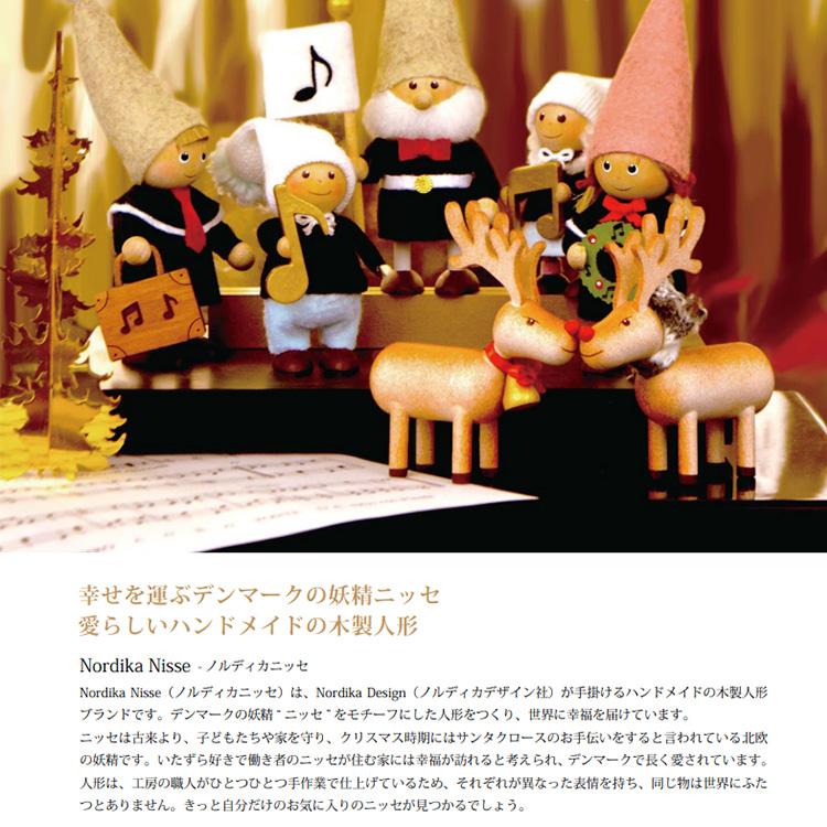 ノルディカニッセ 寝転がるサンタ サンタ レッド 定形外 送料無料