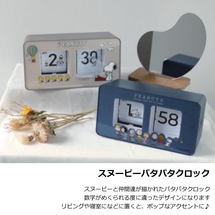 玄関先迄納品玄関先迄納品5月中旬入荷予定 送料無料 スヌーピーパタパタクロック PNC002 フィールドワーク スヌーピー 置時計 掛け時計 電池式 パタパタ 時計 フリ その他インテリア時計 REH タイヤクロック (タイヤ形目覚まし時計) ブラック CA608B-BK 〔インテリア 置時計〕