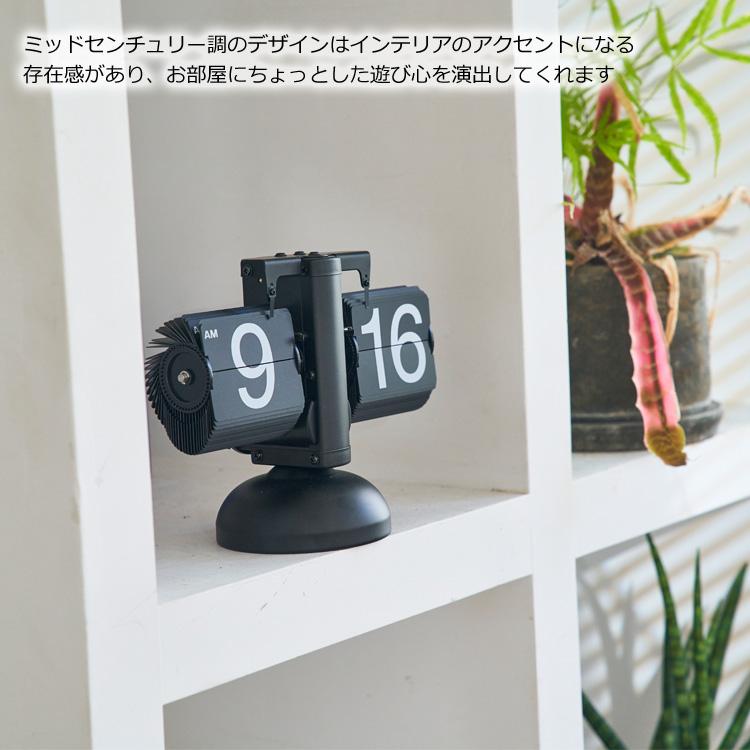 フリップクロック OPT2648 opt! パタパタ時計 置き時計 送料無料 時計