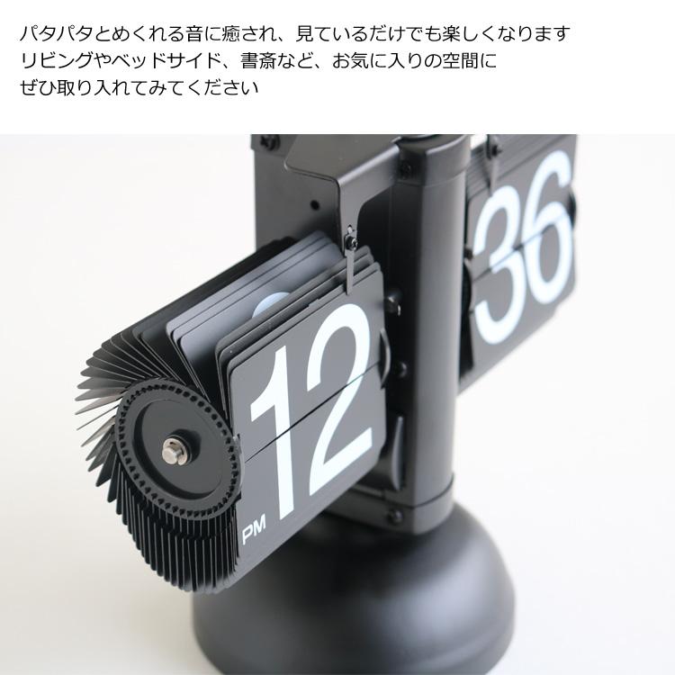 フリップクロック OPT2648 opt! パタパタ時計 置き時計 送料無料 時計